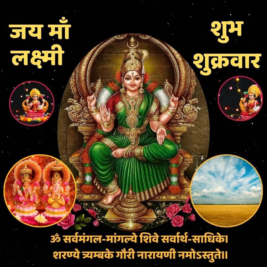 Jai maa Laxmi